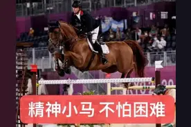 胆小慎入！马术赛场日本文化雕像吓跑小马，东京奥运会再惹争议图片