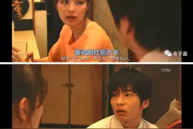 【每日一句日剧日语】喜欢一个人跟性别没关系图片