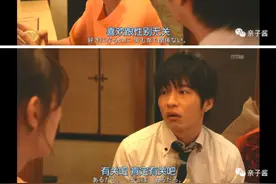 【每日一句日剧日语】喜欢一个人跟性别没关系图片