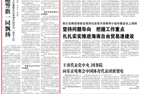 光明日报：浩然正气，随警旗一同飘扬图片