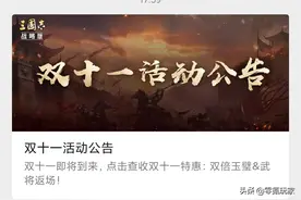 三国志战略版公测以来的“第二次”抽卡活动，苦等一年终于来了图片