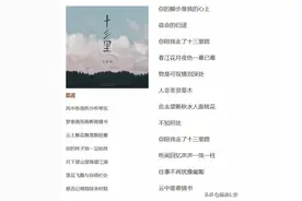 好歌大家听：《十三里》你陪我走了十三里路图片
