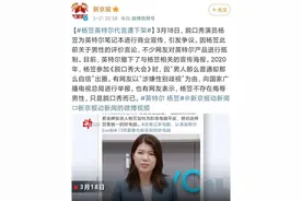 杨笠又上风口浪尖，众人借刀杀她的样子，真丑图片