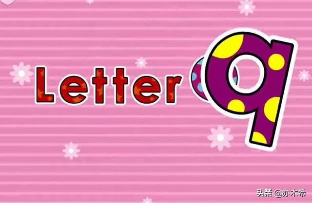 26个英文字母儿歌