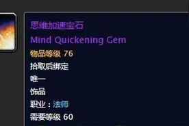 魔兽世界怀旧服：5件咸鱼翻身的装备！曾经不屑，现在真香图片