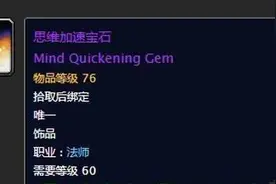 魔兽世界怀旧服：5件咸鱼翻身的装备！曾经不屑，现在真香图片