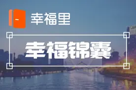“魔都”滨江豪宅里面长啥样？84平售价1200万起，把“壕”刻进骨子里｜幸福锦囊图片