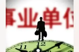 公务员、事业编工资月收入到底有多少？上岸不到一年的我说说实话图片