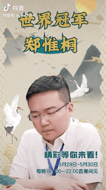 一个月涨粉70万,百万中年男人为什么爱在直播间围观下棋?