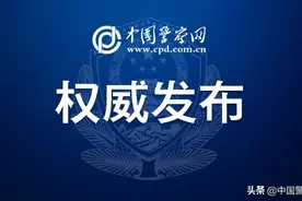 全国200万公安民警中女民警有28万多人 公安系统“三八”国际劳动妇女节表彰一批先进图片