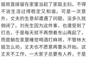 妻子在外乱搞，还带男人回家，丈夫却无动于衷图片