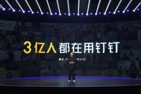 成为教育新基建，钉钉做对了什么？图片