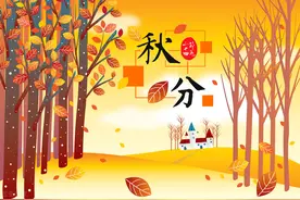 今日秋分，“秋分在社前，注定是灾年”，看秋分预测今年年景图片