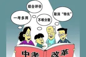 初中毕业就分流 明明不合理 为什么不更正图片