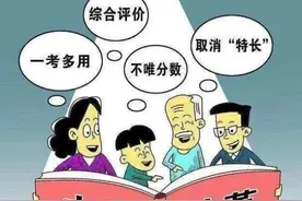 初中毕业就分流 明明不合理 为什么不更正图片