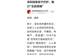 我的生前预嘱——我的五个愿望图片