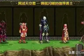 DNF国服稀有天空套，你最喜欢的是哪一套?图片