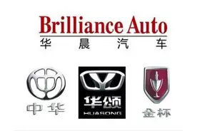华晨破产重组、宝马集团照拿分红，揭开中国车企背后的获利宝典图片