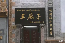 历经300多年，重组后的“王麻子”，再次面临商标易主图片