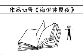 普通话水平测试朗读短文60篇-作品12号《海滨仲夏夜》图片