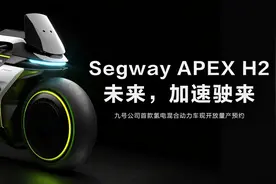 未来已来！九号氢电混动电摩APEX H2开启预售图片