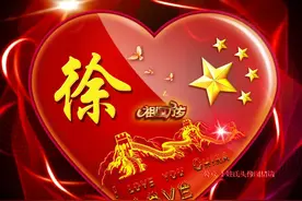 “中国心”爱国姓氏头像，此生不悔入华夏，来世还做中国人图片