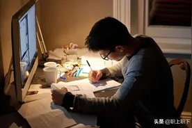 80后职场男人深刻感悟：一份稳定工作迟早要让人废掉三大关键能力图片