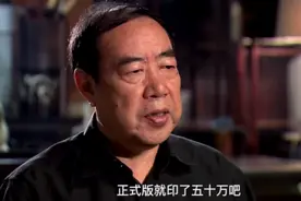 《废都》第二部大卖，以色谋权，直逼人性，贾平凹：我很会写女人图片
