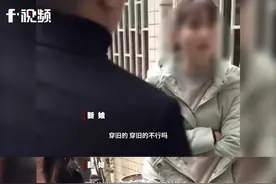 贵州小伙因买内衣不合适迎亲被拒，新娘回应：男方态度成导火索，直接说买不到穿旧的图片