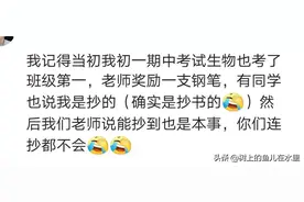 你有被冤枉过考试作弊吗？对你的人生有什么影响？图片