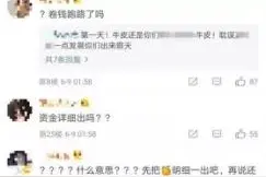 “清朗·‘饭圈’乱象整治”专项行动：这些追星行为涉嫌违法，你知道吗？图片