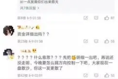 “清朗·‘饭圈’乱象整治”专项行动：这些追星行为涉嫌违法，你知道吗？图片