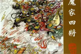 封神演义故事连环画- 魔家四将(上海人美版)图片