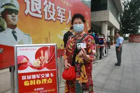 荣军卡，全国多个城市已启用图片