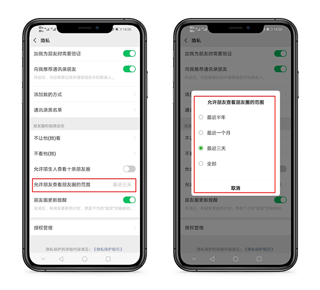原来关闭微信这6个设置，就能开启隐身功能，涨知识了