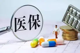 举报患者一人拿7张医保卡开药，返聘主任医师处方权被停，称被人指责“返聘的哪那么多事”，医院成立调查组图片