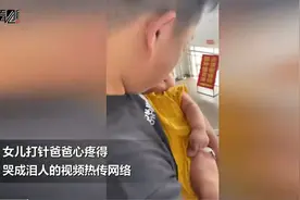 小宝宝打针哭闹不已，爸爸竟想出这招？盘点那些爸爸们的暖心举动图片