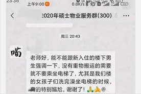 北师大混住宿舍女生提出男生别坐电梯：洗澡后太尴尬图片