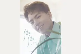90后唱作歌手Niko孙子涵《微微》男版新歌首发图片