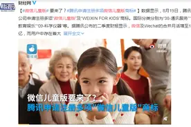 那些乍看很“哇塞”的儿童电子产品，你真的买对了吗？图片