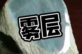 翡翠的“雾”图片