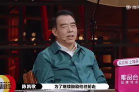 李诚儒退出《演员请就位2》，陈凯歌有很大责任图片