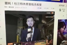 愚人节的NBA假新闻 看着蛮有意思的图片