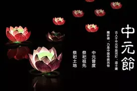 中元节祭祖有讲究，最忌讳“带5果做3事”，祭祖时要牢记图片
