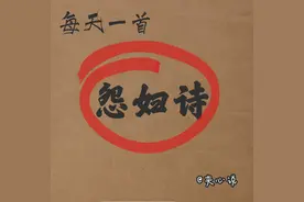 古代的“大猪蹄子”之 怨妇诗赏析《氓》图片