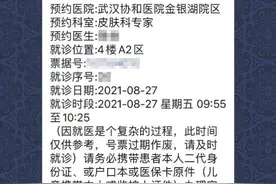 武汉协和金银湖院区：信息系统崩了，医院停摆，无法开方或退号图片