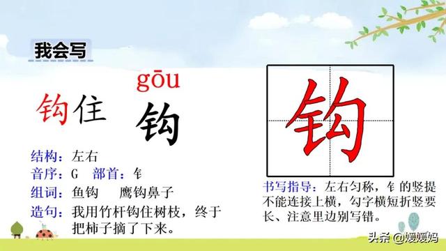 五年级下册语文第17课《跳水》图文详解及同步练习