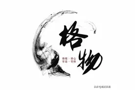 保持好身材，是一件持久且专一的事情图片