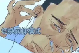 大家都在说的“网抑云阴乐”，到底是什么意思？图片