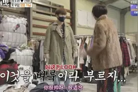 咸素媛花了28万韩元买了80件旧衣服，被嘉宾吐槽精神不正常图片